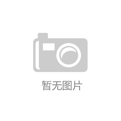 可持续材料成就创新建筑